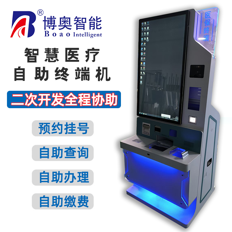 43寸医保多功能自助终端机提供工业级外观结构设计服务